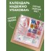 Цветочная роскошь. Календарь настенный на 2027 год (300х300 мм)