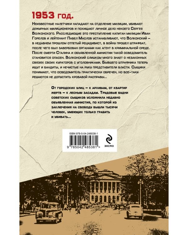 Дополнительное изображение книги «Фартовый билет»