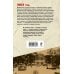 Дополнительное изображение книги «Фартовый билет»