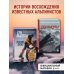 Мир адреналина. Книги про экстремальный спорт Комплект из 2х книг Ген высоты и Ген высоты 2.0