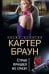 Страх пришел не сразу