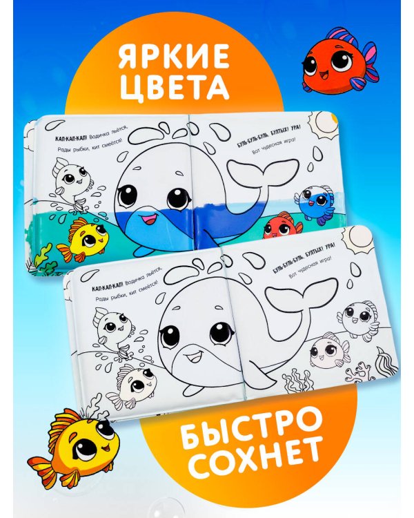 Купалочка. Рыбки