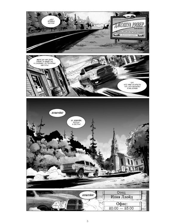 Волчья мировая война. Том 1