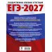 ЕГЭ-2027. Математика. 30 тренировочных вариантов экзаменационных работ для подготовки к единому государственному экзамену. Базовый уровень