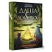 Даша и домовой. Месть водяному