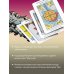 Оракул Уэйта. Быстрый прогноз на будущее. Карты с советами и предсказаниями на каждый день