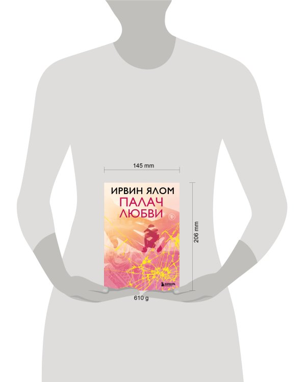 Дополнительное изображение книги «Палач любви»
