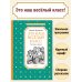 Это наш весёлый класс! Рассказы о школе