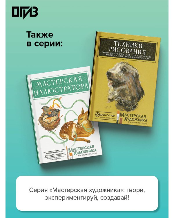 Дополнительное изображение книги «Архитектура для художников»
