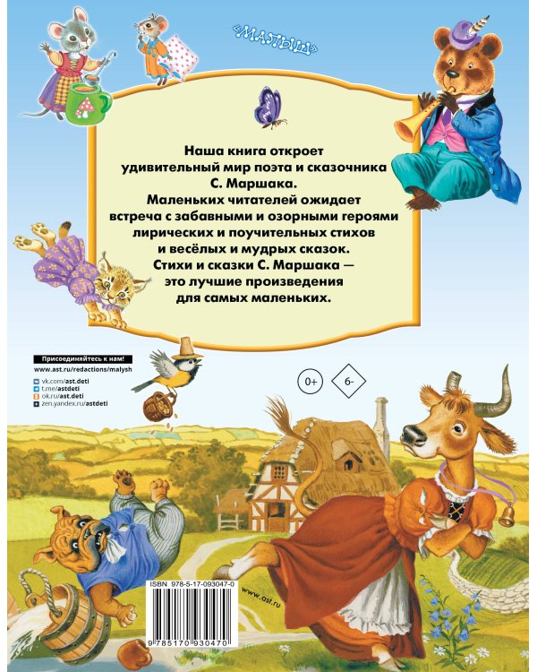 Все самое лучшее для самых маленьких