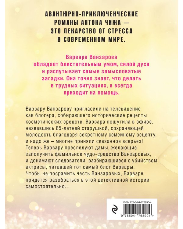 Не верь зеркалам