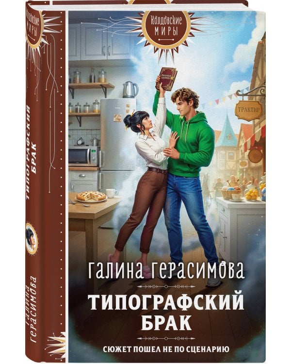 Типографский брак