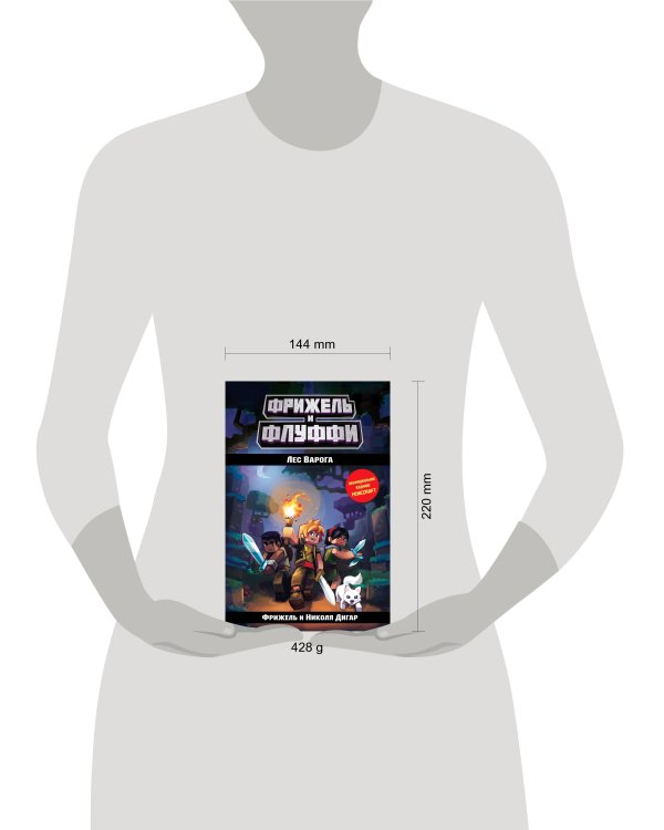 Лес Варога (#3)