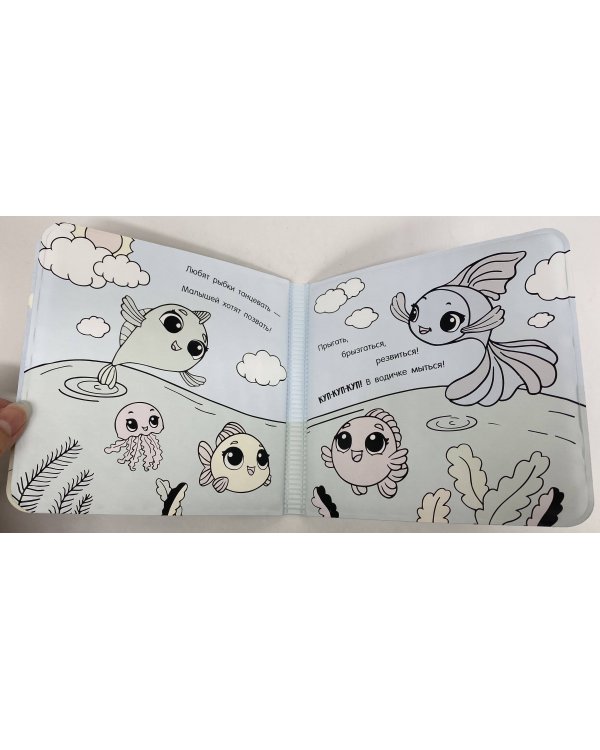 Купалочка. Рыбки