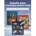 Дополнительное изображение книги «24 зимние истории»