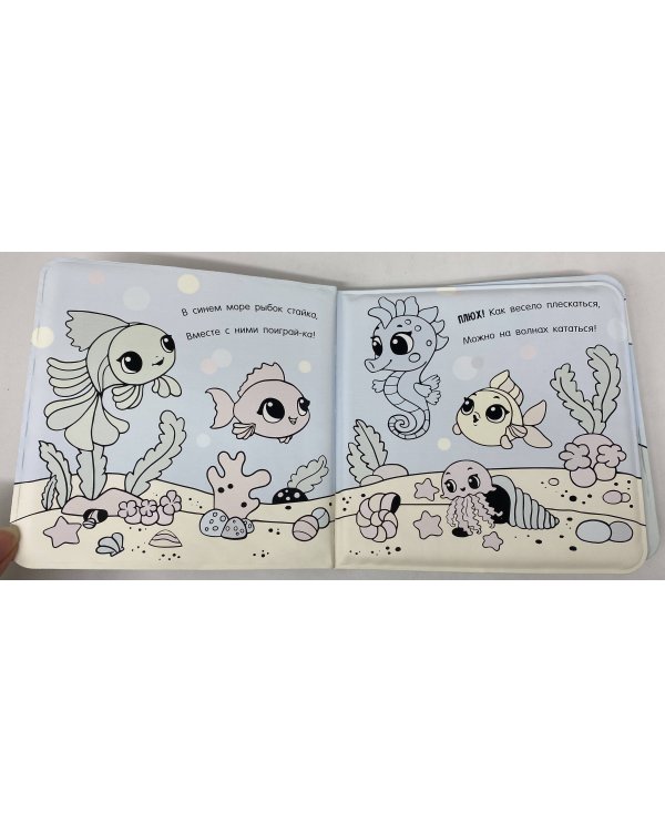 Купалочка. Рыбки