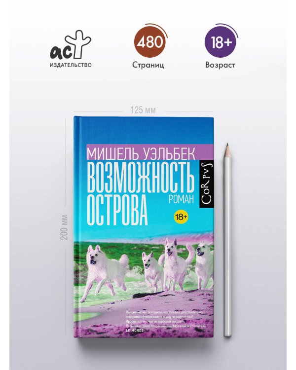 Возможность острова