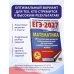 Дополнительное изображение книги «ЕГЭ-2027. Математика. 30 тренировочных вариантов экзаменационных работ для подготовки к единому государственному экзамену. Базовый уровень»