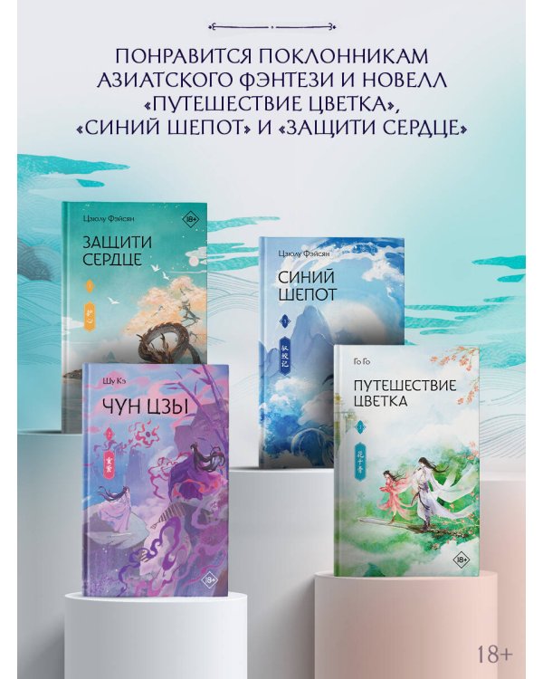 Чун Цзы. Книга 2