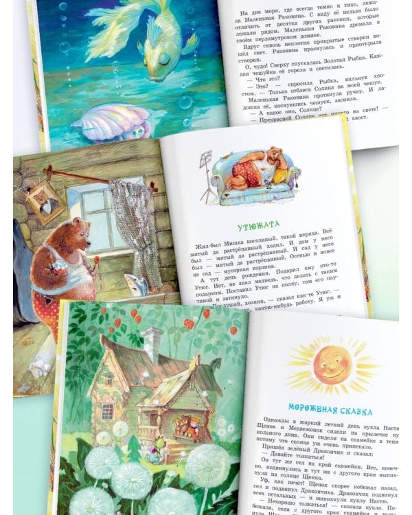 Сказки о Дракончике и другие истории