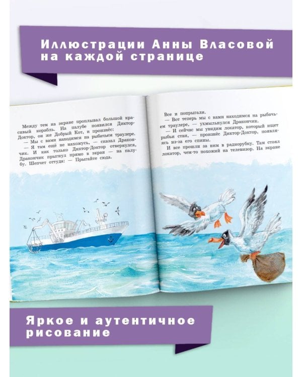 Сказки о Дракончике и другие истории