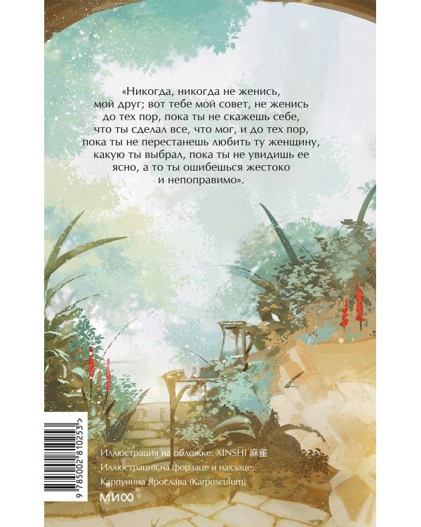 Война и мир. Том 1. Вечные истории. Young Adult