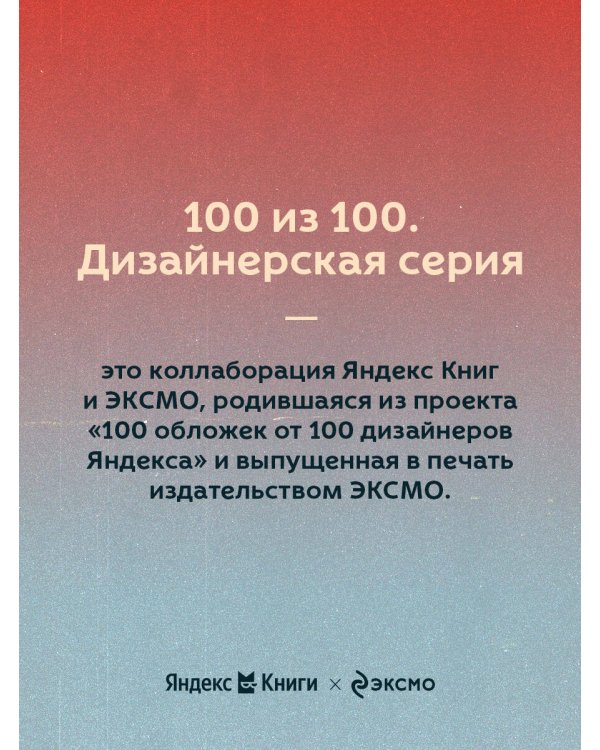 Внутри убийцы (#1)