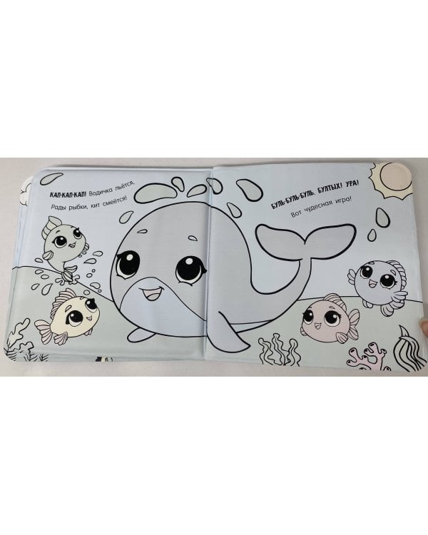 Купалочка. Рыбки