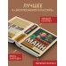 Дополнительное изображение книги «Доктор Фаустус»