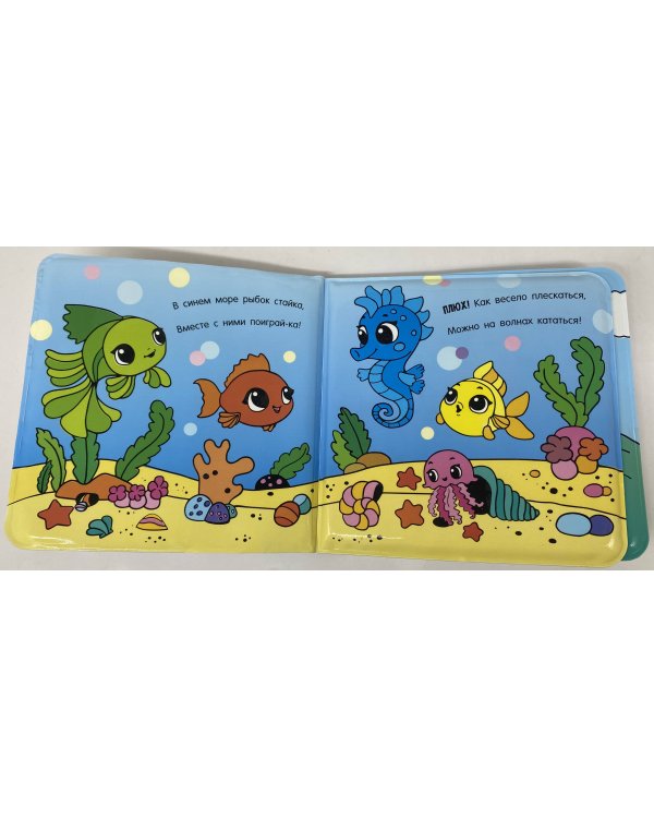 Купалочка. Рыбки