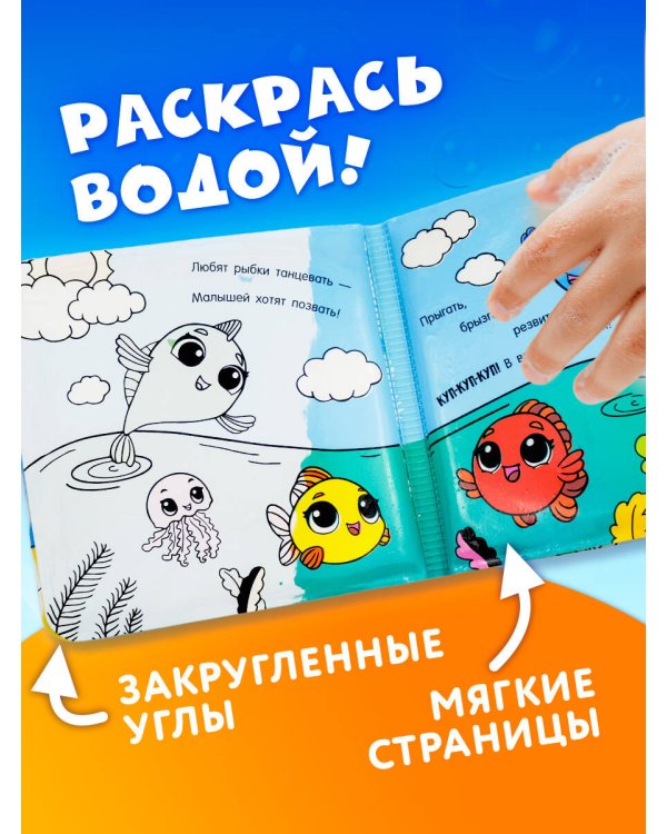 Купалочка. Рыбки