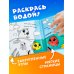 Купалочка. Рыбки