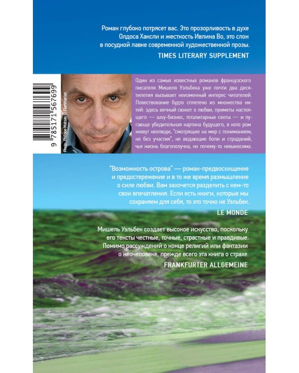 Возможность острова