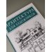 Дополнительное изображение книги «Архитектура для художников»
