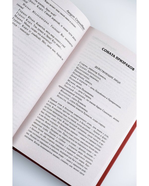 Фрекен Жюли