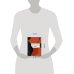 Дополнительное изображение книги «На прощанье я скажу»
