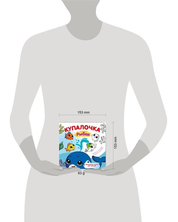 Купалочка. Рыбки