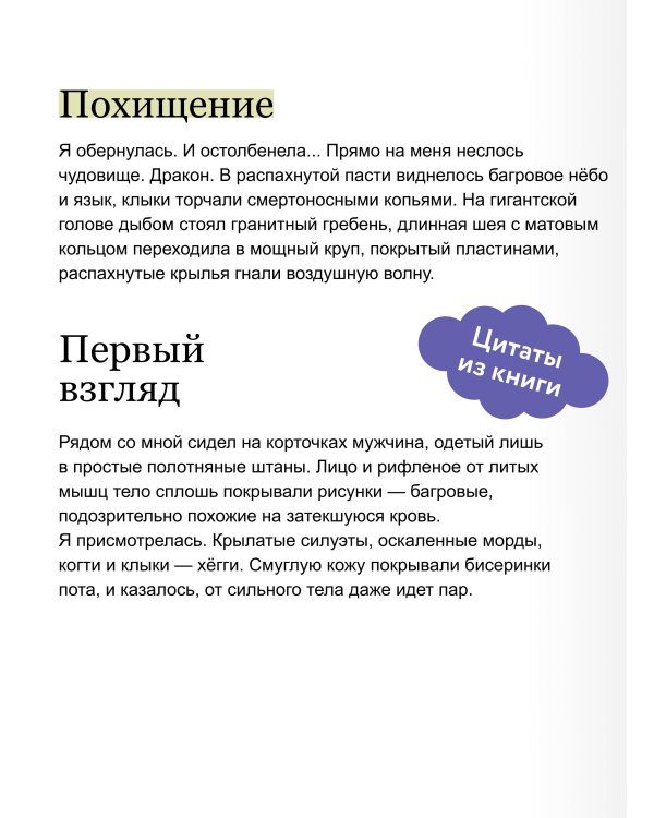 Мир за Великим Туманом. Чудовище Карнохельма