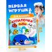 Купалочка. Рыбки