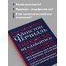Так говорил сэр Уинстон Черчилль (новое оформление)