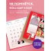 Арт-деко. Искусство стильной жизни. Календарь настенный на 2026 год (300х300)