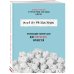 Дополнительное изображение книги «Муза по расписанию. Организация рабочего дня для творческих личностей»