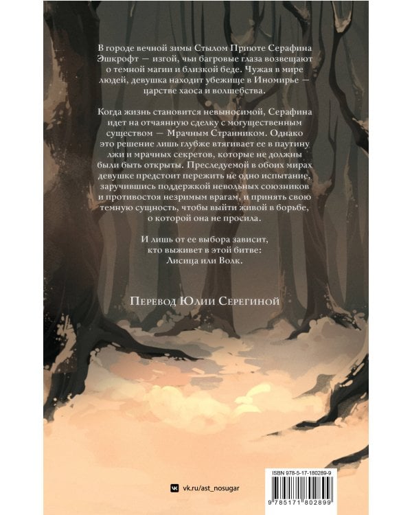 Дополнительное изображение книги «Багровый снег»
