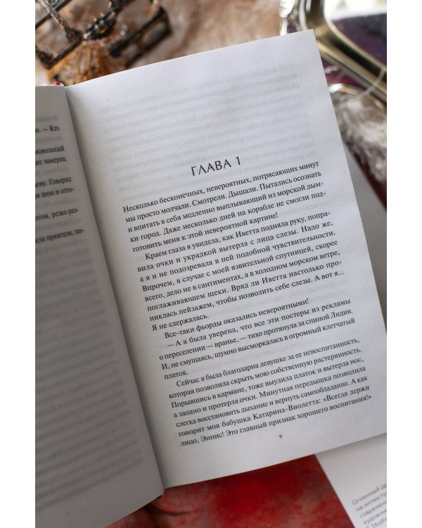 Дополнительное изображение книги «Мир за Великим Туманом. Чудовище Карнохельма»