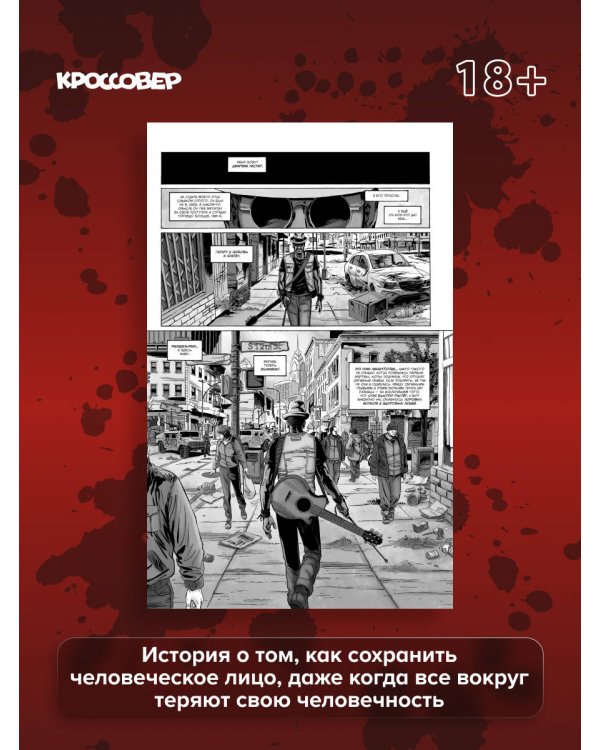 Волчья мировая война. Том 1