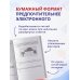 Дополнительное изображение книги «ЕГЭ-2027. Математика. 30 тренировочных вариантов экзаменационных работ для подготовки к единому государственному экзамену. Базовый уровень»