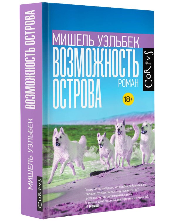 Возможность острова