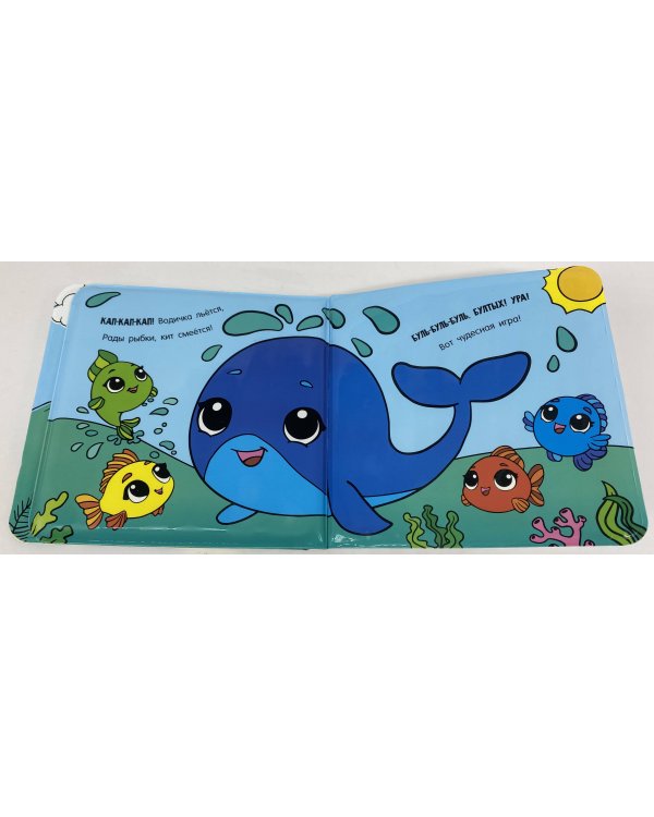 Купалочка. Рыбки