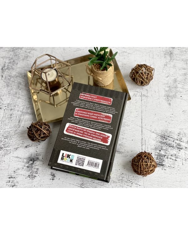 Марго Мертц все уладит