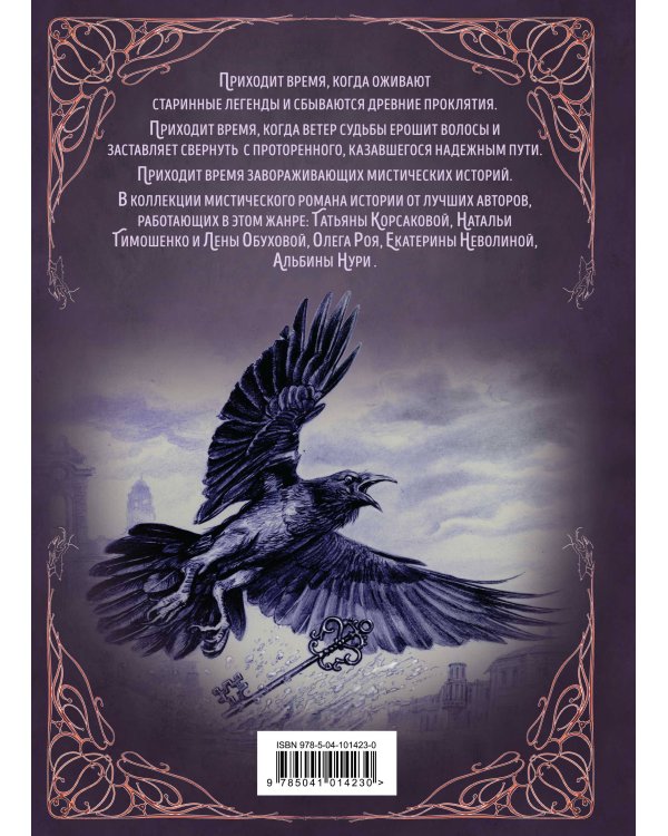 Принцесса отражений